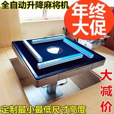 일본마작기계