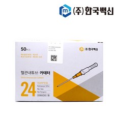 한국백신 정맥카테터 24G 1박스 50개입, 1개