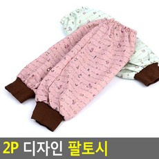 디자인 팔토시 작업용 사무실 미술용 운전용 팔 토시2P