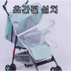 유모차그물망