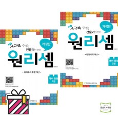 예비중등수학
