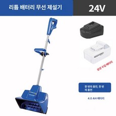무선 소형 대형 전동 자동 전기 제설기 제설 이동식 자주식 차 브러쉬 살포기 기계 눈치우는, 무선 제설기(배터리 1개 충전 1개), 1개