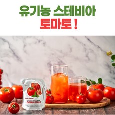 꽈추형토마토주스-추천-상품