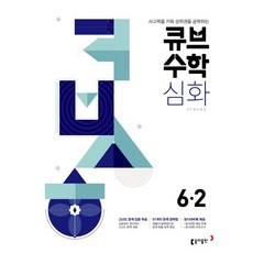 큐브수학실력