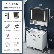 세면대하부장 욕실 화장실 세면대 하부장 인테리어 수납장 정리함, 화이트 70cm 풀세트+반밀폐형 스마트미러캐비닛