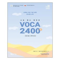 이동기2400