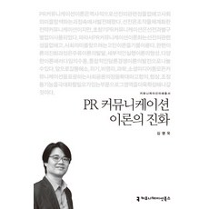 문화사커뮤니케이션이론