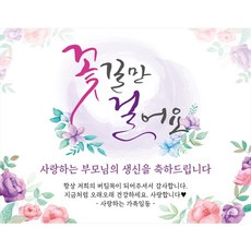 칠순잔치