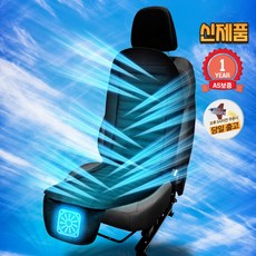 더쎈 뉴 빅팬 차량용 송풍 통풍 쿨링시트 12V 24V, 뉴빅팬쿨링시트12V, 1개, 블랙 뉴빅팬 쿨링시트12V, 1개