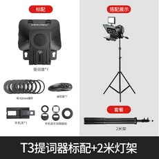 아이패드프롬프터