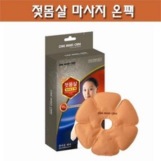 WYB415426젖몸살마사지온팩 한마음케어 찜질팩 냉찜질팩, 1