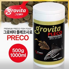 그로비타 플레코 안시 전용사료 [500g/1000ml]