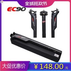 카본 싯포스트 정품 케이스 EC90 파풍 전탄섬유 산악자전거, 01 27.2x350mm