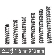 다용도 스프링 두께 1.5mm x 12mm 용수철 가구 diy 철물, SR043.선택 1 - 스프링 1.5X12X50, 1개