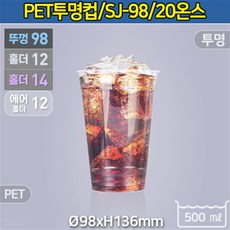 98P755 PET투명컵 SJ 98파이 20온스 무지 몸통 1000개