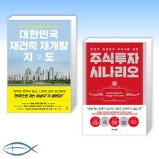 월급쟁이를위한부동산경매