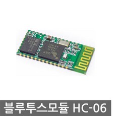 hc06w과출력충전기