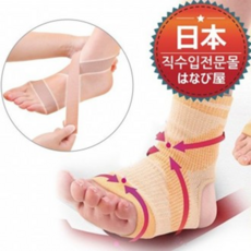 일본 발목테이핑양말 발목서포터 발목보호대 발목아대 관절보호대 발목보호 발목지지대 발목밴드 발보호대