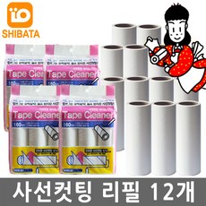[시바타] 테이프크리너 대형 [리필만 12개] 세트, 상품명:사선컷팅 테이프크리너12종세트(본체3종+리필9개)