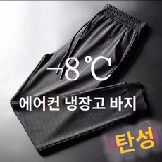 남자 쿨 데님 와이드 팬츠 코디 청바지 키작남 데이트룩 여름 남성 건설 현장 작업복 남성 바지 남성 여름 얼음 실크 작업복 여름 속건 통기성 초박형