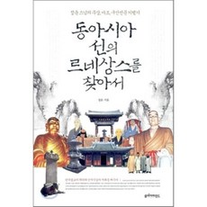 르네상스책