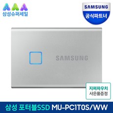 삼성t7touch