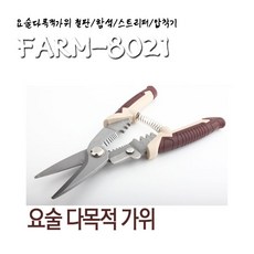 8인치장가위