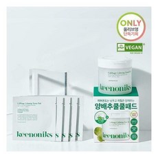 키노닉스양배추패드