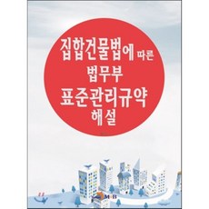 집합과수의체계