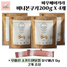 바우와우 바우베이커리 미니본쿠키 세트 강아지간식 고상한펫, 4개, 200g, 통밀