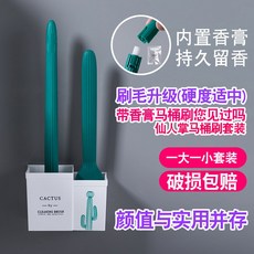 토리마켓 변기세척솔 변기청소용솔 변기솔소 양식 물빠짐 무타공 벽식 긴 자루 독창적 데드앵글, 먹빛 대금 선인장 변기용 솔  일대