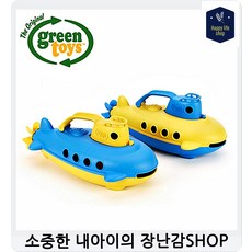 유아목욕용품 바다체험 목욕놀이잠수함 아기선물 아기목욕장난감 유아장난감