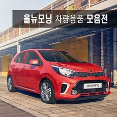 2013년형모닝핸들리모컨