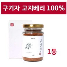 구기자분말 국산 청양 말린 구기자 저 분자 가루 구기자차 건구기자 고지베리 베타인 발효 추출물 엑기스 효능 구기지 그기자 100프로 국내산, 1셋투, 백그램