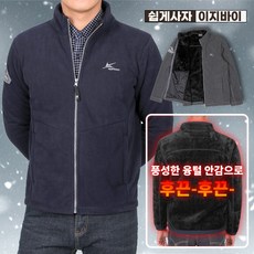 [이지바이] 남성 겨울용 히팅웜 핫 융털안감 플리스 집업 자켓
