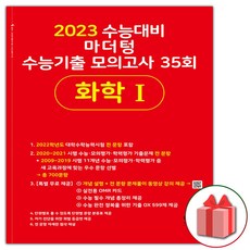 마더텅빨간책수학