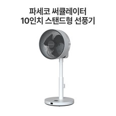 파세코10