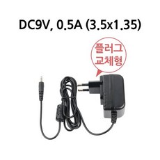 컨버터용플러그교체형어댑터