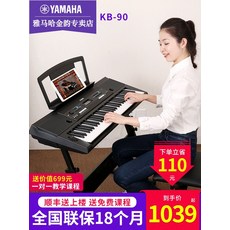디지털 전자 피아노 가정용 초보 성인 야마하 전자 오르간 KB90 전문 61 키 성인
