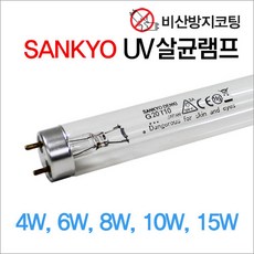 산쿄 비산방지 살균램프 4W 6W 8W 10W 15W 젖병 소독 마스크살균, 1개, 비산방지램프 10W