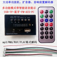 라디오 스피커 파워엠프 패널 12V블루투스 디코더 mp3디코딩 판 무선 음성 수신 FM, T01-블랙