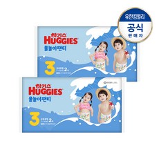 하기스 물놀이팬티 공용 2P 단계별 물놀이기저귀, 3단계, 2개