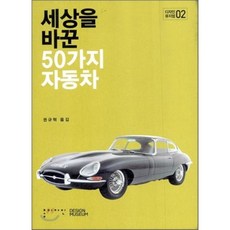 자동차디자인책