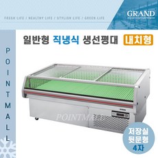 평대냉장고