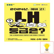 고1반배치고사 TOP01