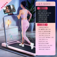 워킹패드 런닝머신 가정용 유산소 접이식 A1 트레드밀 PRO 홈트 킹스미스 저소음 실내