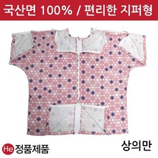 He 국산 핑크 꽃패턴 환자복 상의 1벌 기능성 진찰복 침구복 한의원 병의용원 환자용 검진복