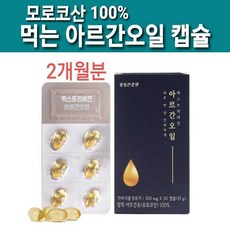모로코 100% 엑스트라버진 식용 아르간 오일 냉 압착 추출 콜드프레스 먹는 아르간오일 캡슐 노블푸드 황금오일 식물성 오메가6 오메가9 토코페롤 비타민E 비타민 A 풍부 피부 보습 재생 염증완화 효능 먹는법 홈쇼핑, 2박스, 500mgx30캡슐
