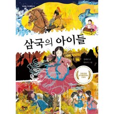 삼국연의중고