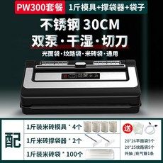 업소용진공포장기420